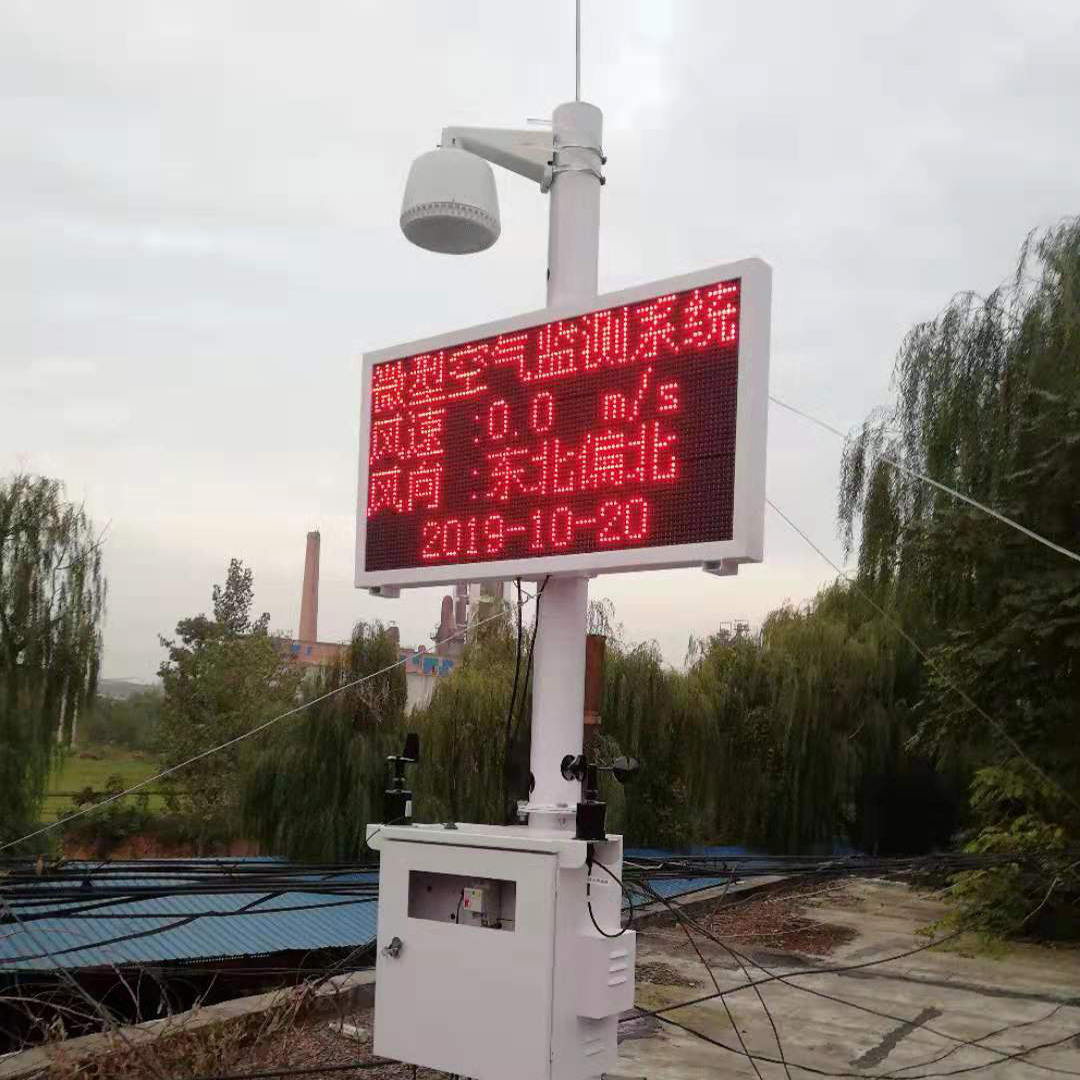 微型空氣站案例