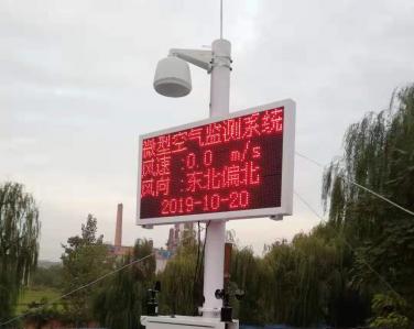 微型空氣站案例